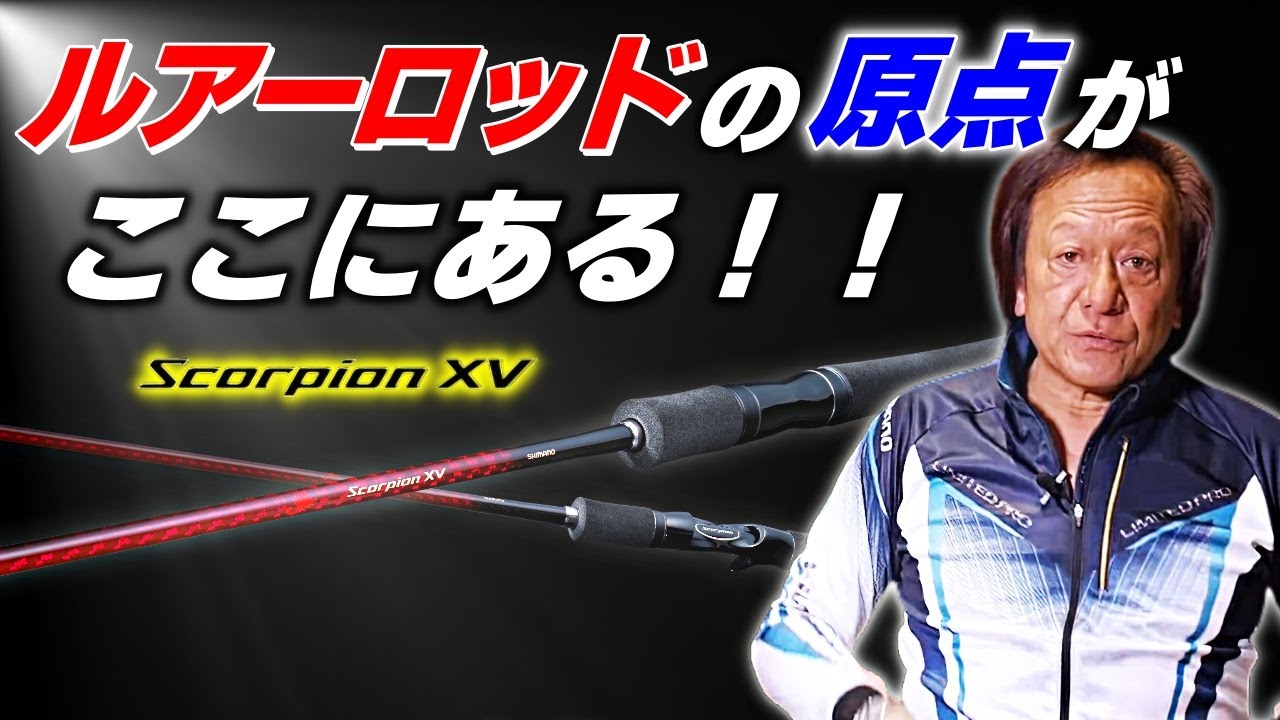 Motoi Murata] Best value for money! Talking about the Scorpion XV