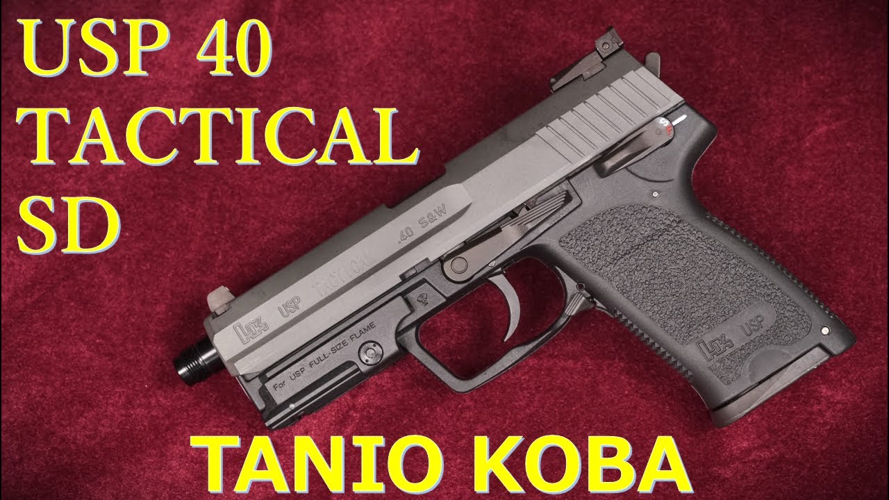 USP 40 TACTICAL SD / タニオコバ：再試射 - YouTube