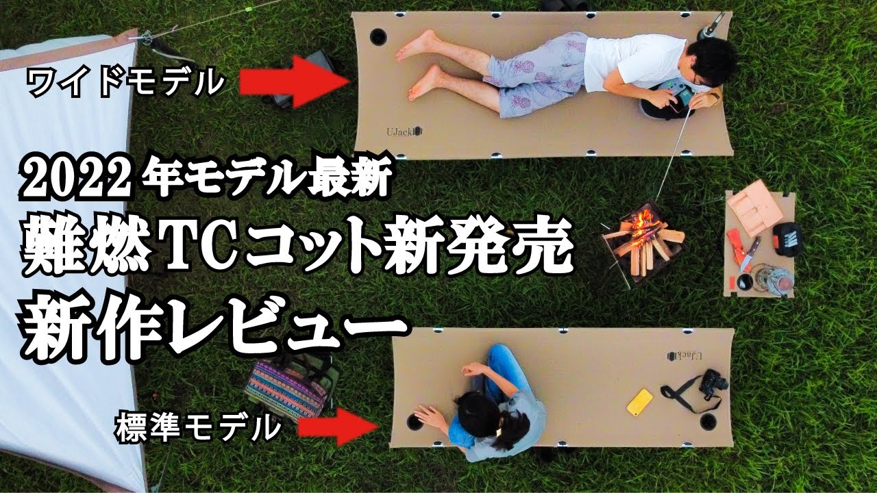 The era of campfires while sleeping?!] The latest flame-retardant