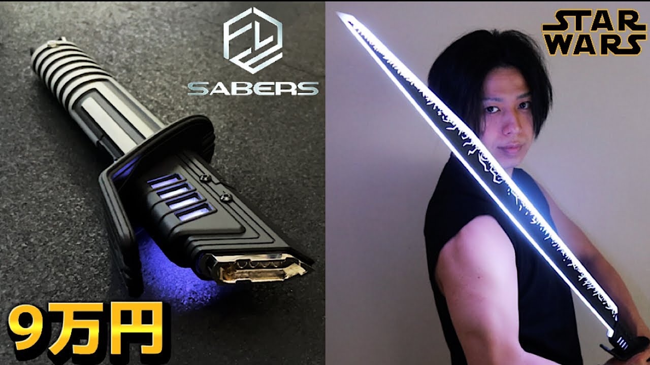 スターウォーズ】9万円するダークセーバーがカッコ良過ぎる！star wars