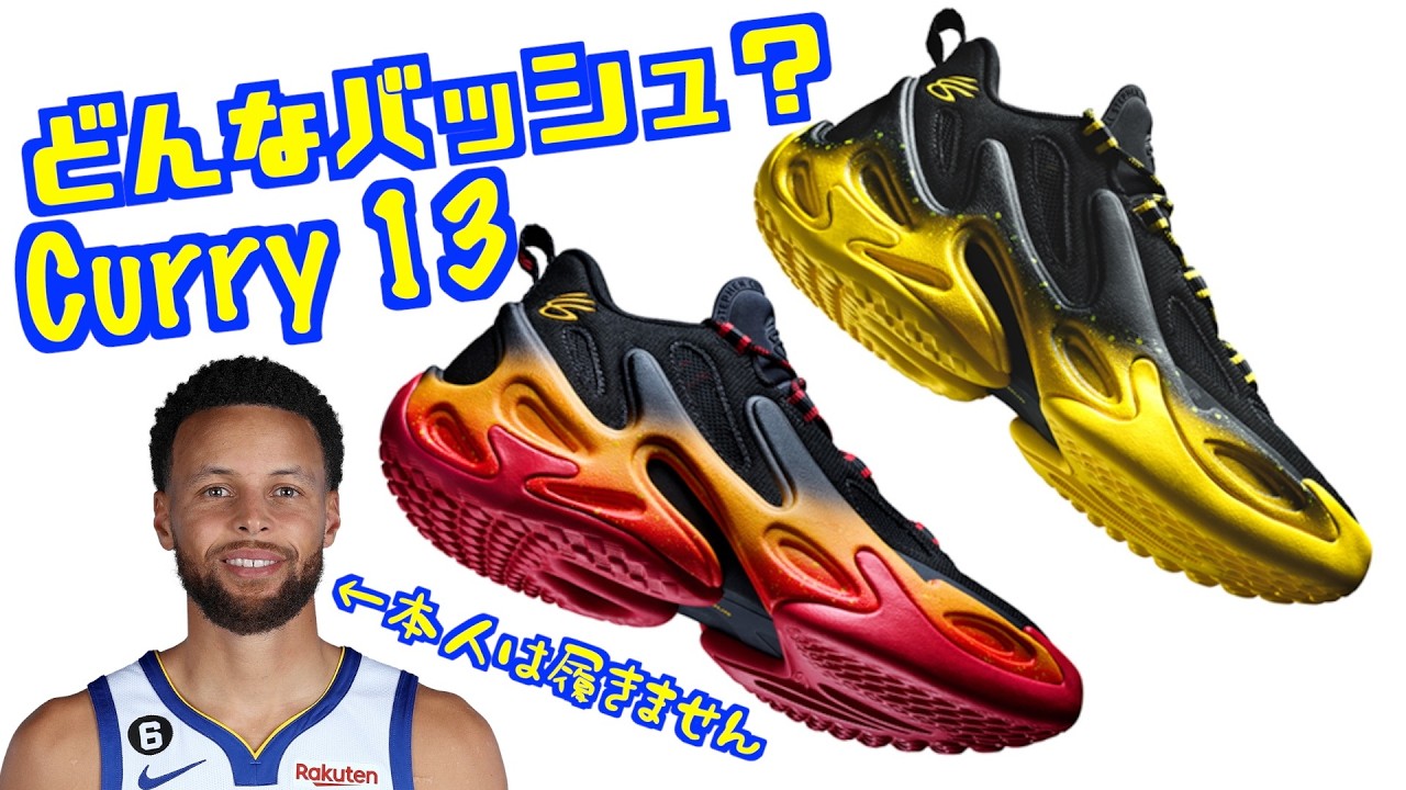 Basketball Shoes Introduction] This is a signature model that he