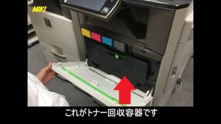 sharp MXシリーズ トナー回収容器交換 - YouTube