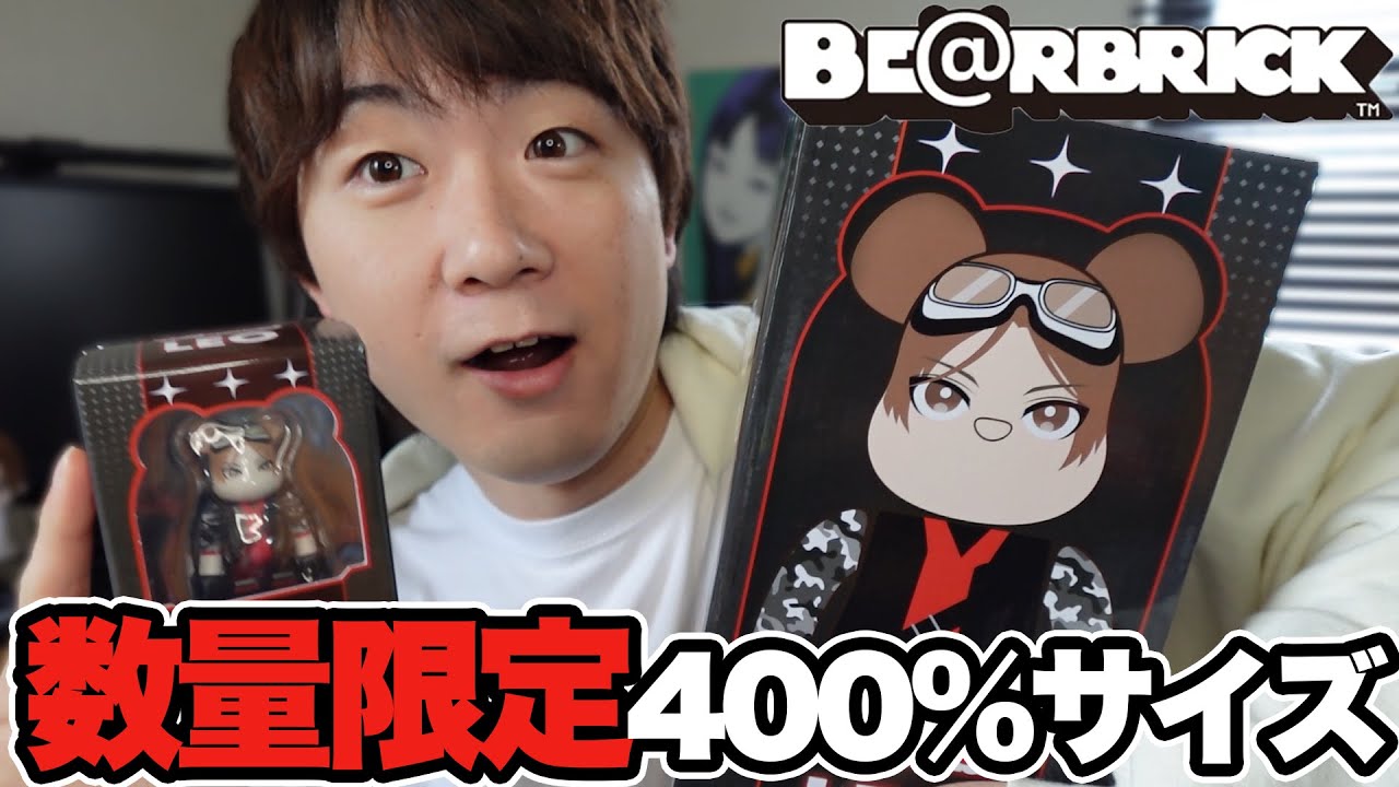 Unboxing] Ryosuke Yamada x Bearbrick! The impressive 400% size is