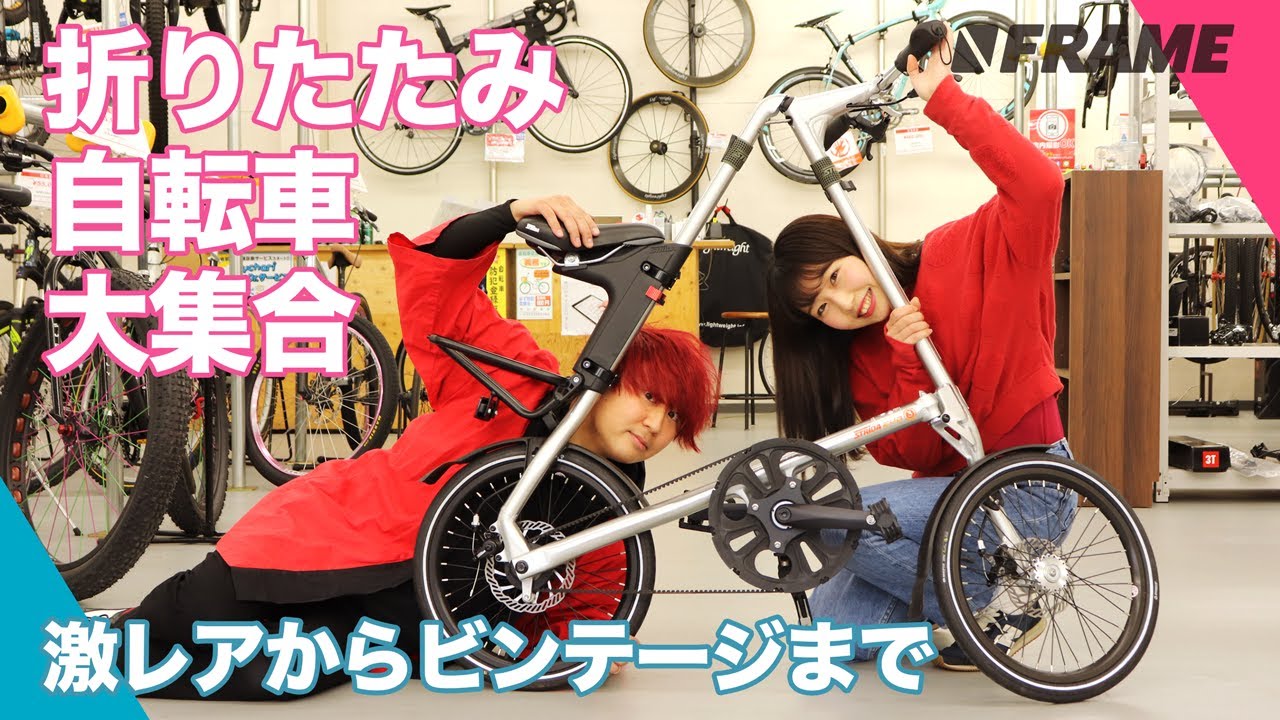 You've never seen a folding bike (mini velo) like this before