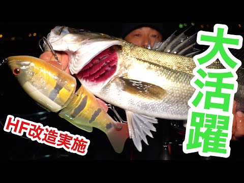 デプス「コードネームバスF」釣れる秘密のチューニング大公開 #deps