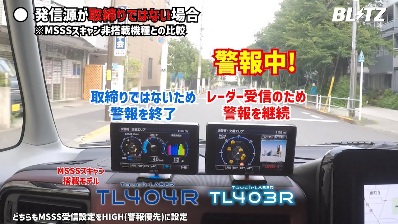 BLITZ Touch-LASER TL404R【MSSSスキャン機能】動作説明 - YouTube