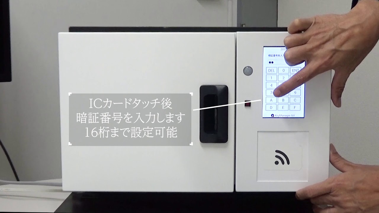 鍵管理機 KeyManagerシリーズ | 入退室・鍵管理システム | ジーエル