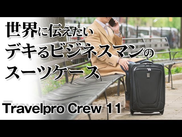 世界のビジネスマンに伝えたい18の利点を備えたスーツケース