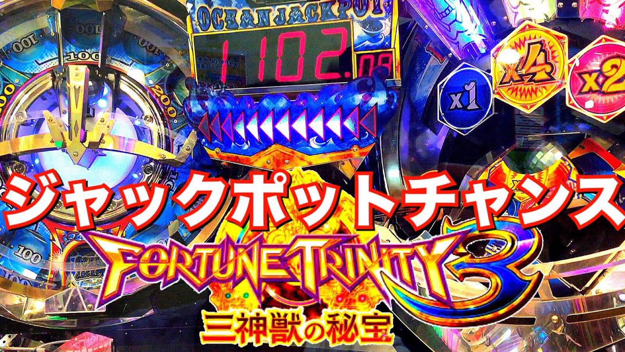 fortune trinity 3 medal game jackpot chance - YouTube