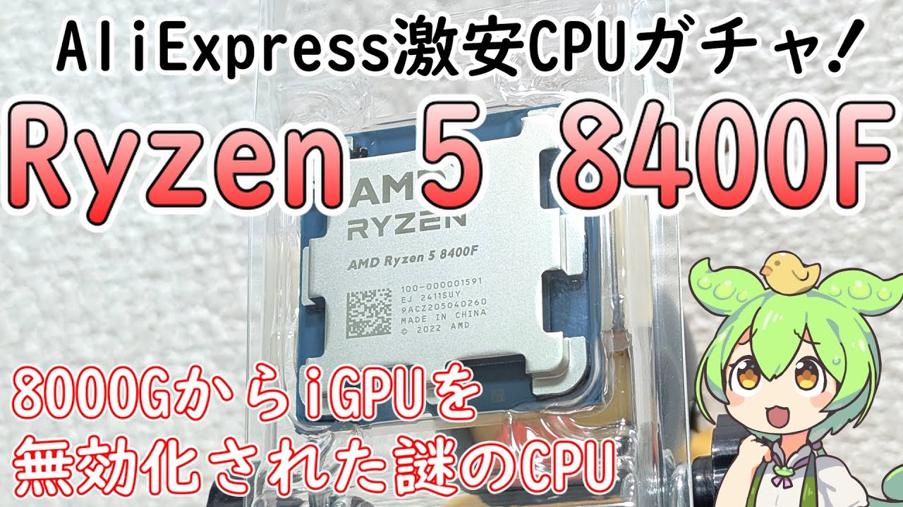 Homemade] I bought the mysterious CPU 