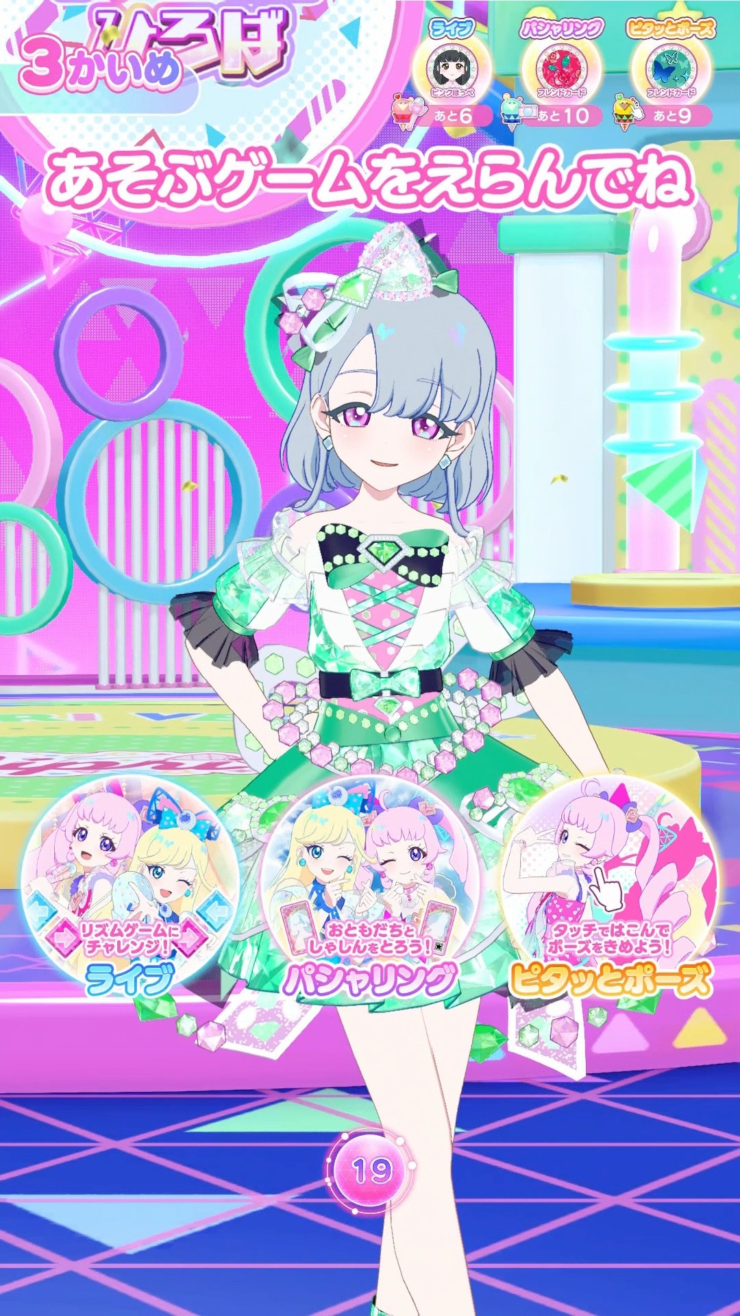 える】ジュエルバズリウムアクアマリングリーン #ひみつのアイプリ