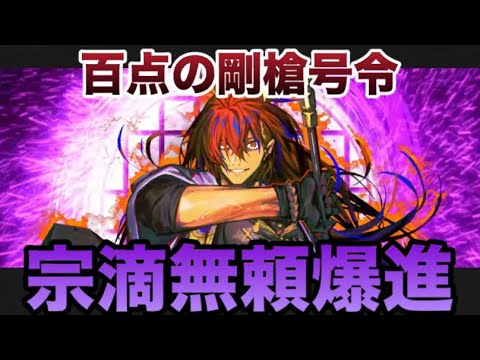 新カードいろいろ試すぞ！その5【SR 朝倉宗滴 R丸橋忠弥】男村田の英傑