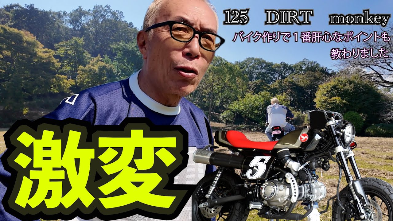 When I showed Tokoro-san my customized monkey - YouTube