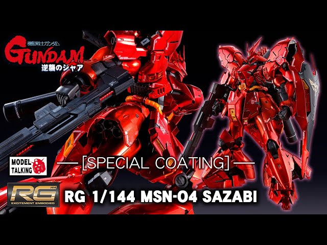 RG 1/144 MSN-O4 SAZABI (金屬紅-沙薩比) [SPECIAL COATING] - 高達