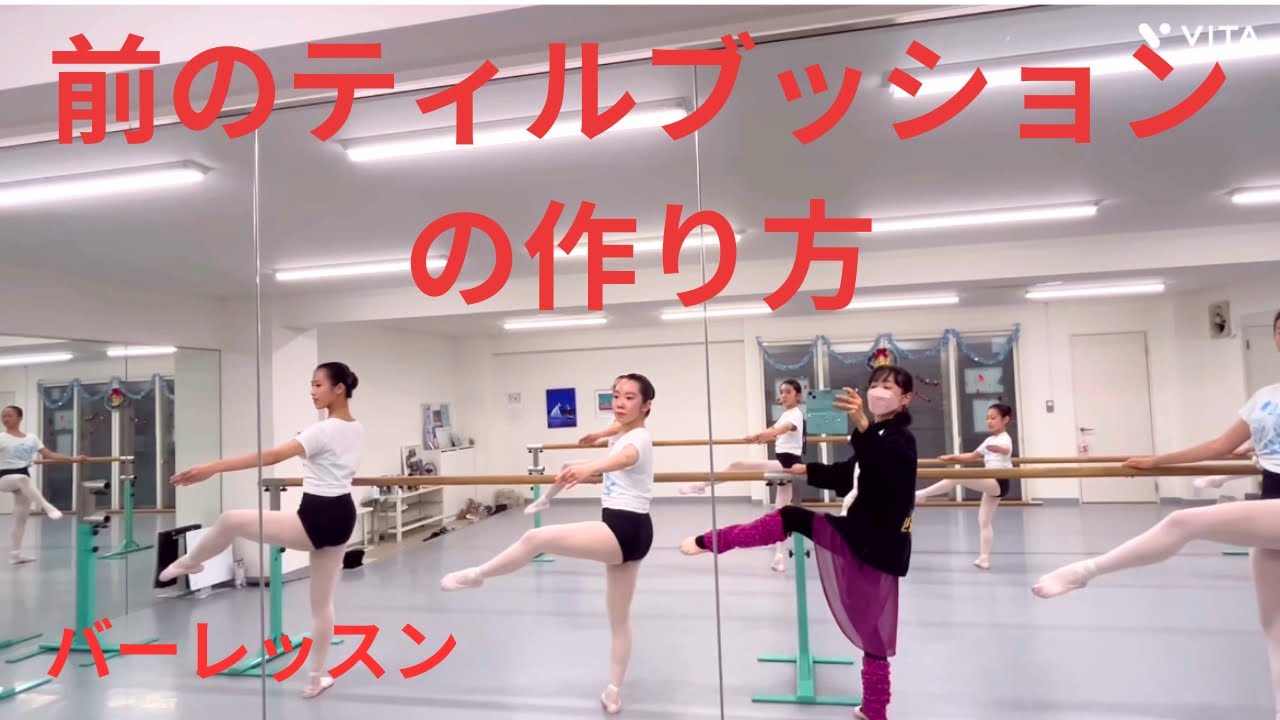 バーレッスンは基本がやはり大切❣️】 - YouTube