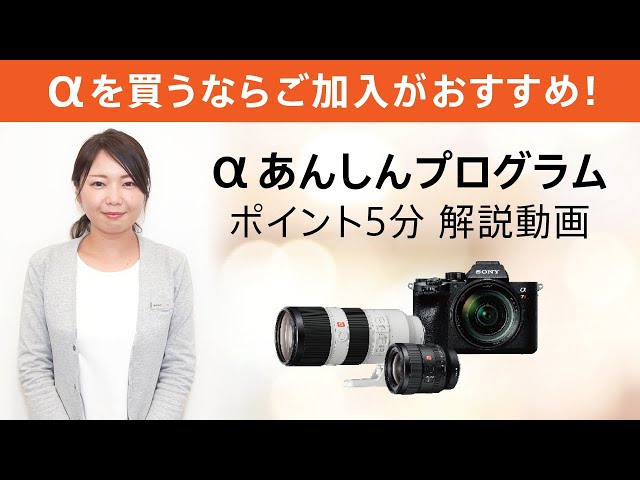 SEL70350G 購入 | デジタル一眼カメラ α：アルファ | ソニー