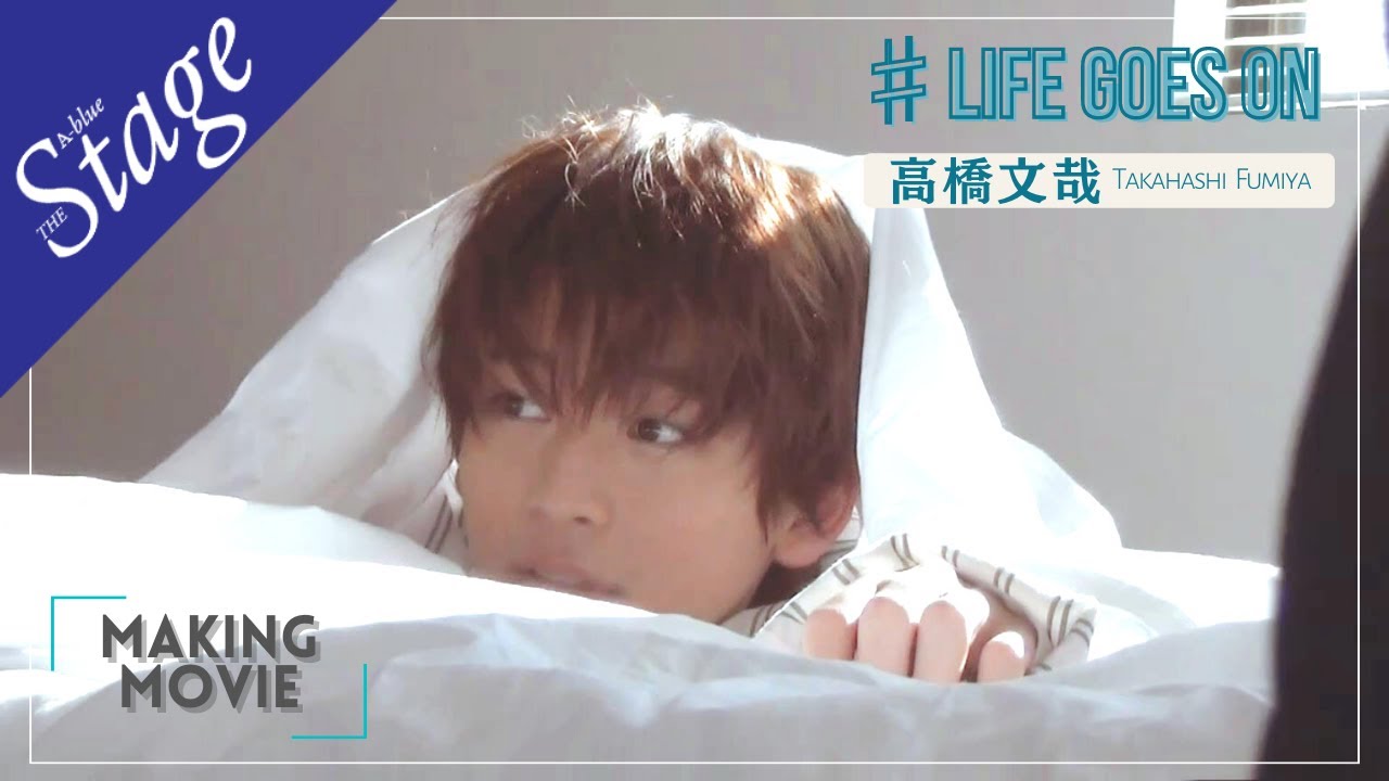 高橋文哉】雑誌メイキングムービー│A-blue THE Stage - YouTube