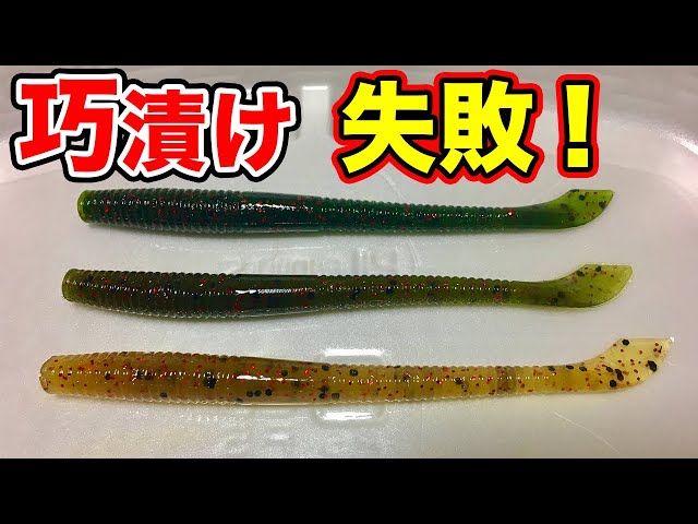 タクミ漬け 注意点⁉️ バイトバスリキッド 伊藤巧 ノリーズ - YouTube