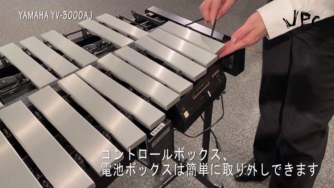ヤマハヴィブラフォンYV 3000AJ商品紹介 - YouTube