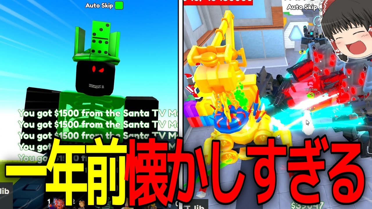 動画化してなかった一年前の録画を発掘しました……【トイレットタワー