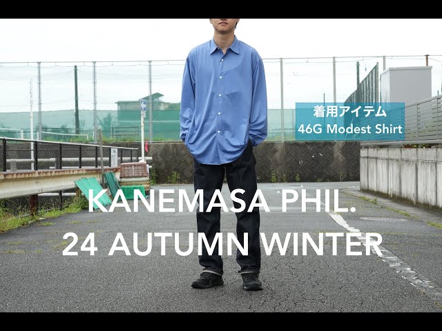 KANEMASA PHIL.・新型シャツ「46G Modest Shirt」着用動画です - YouTube