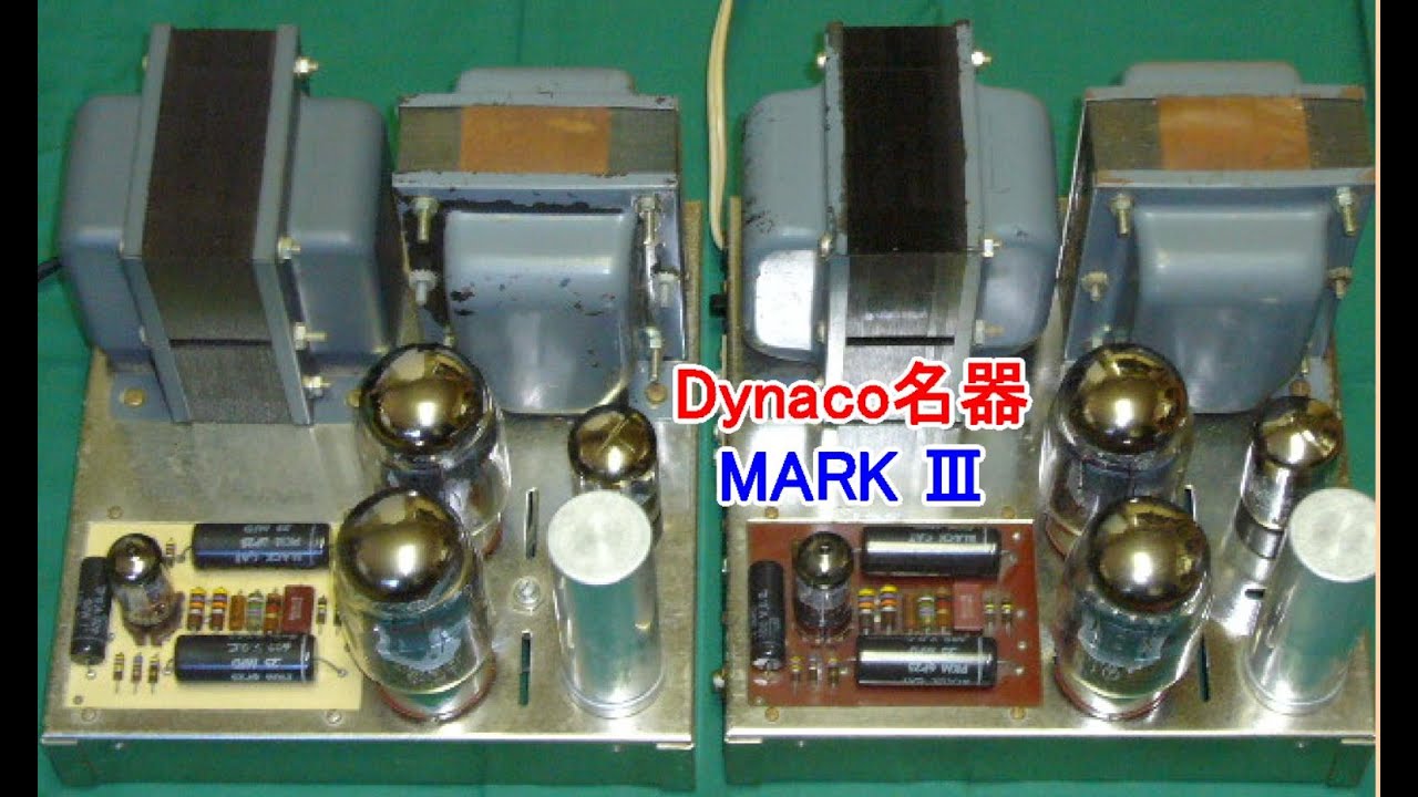 オーディオ Audio 真空管アンプ2点 Dynaco MarkⅢ、AIR TIGHT M-101