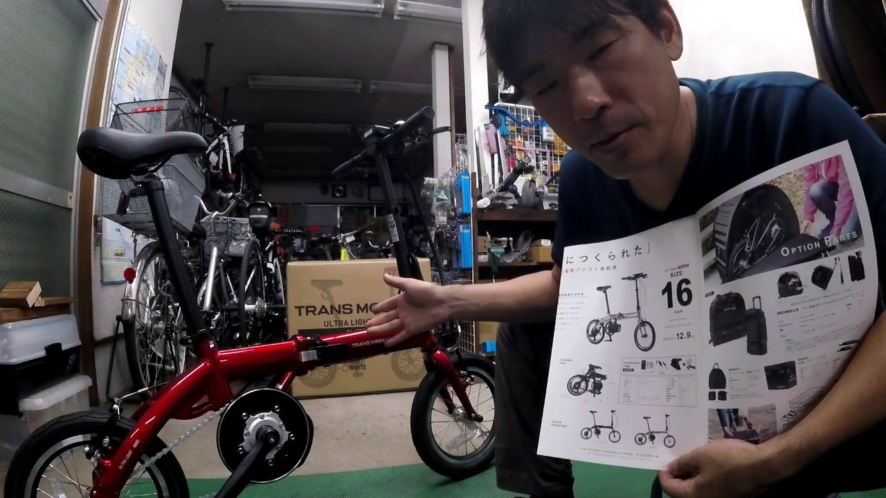 ULTRA LIGHT E-BIKE 【TRANS MOBILLY】のご紹介 - YouTube