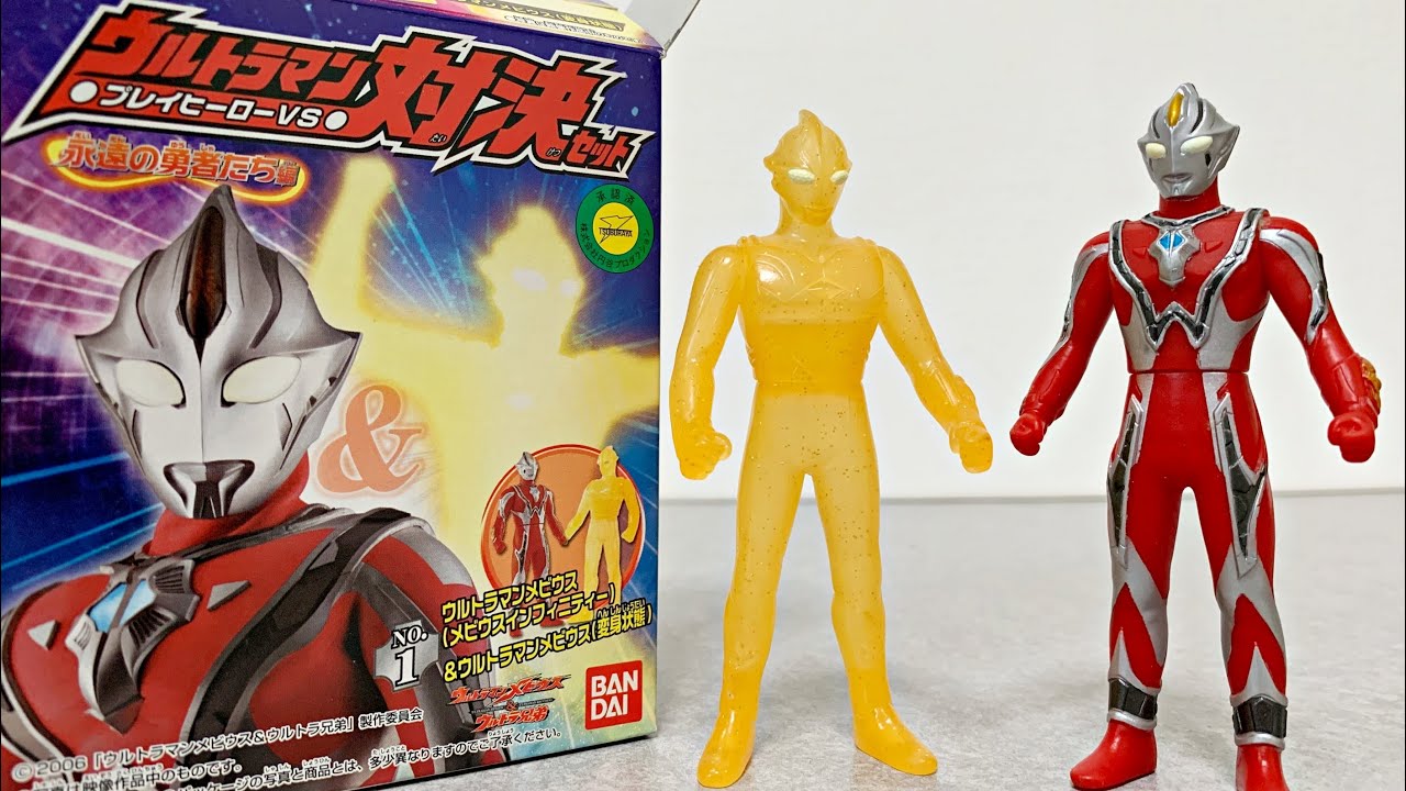 Ultraman Showdown Set] Eternal Heroes Edition Ultraman Mebius