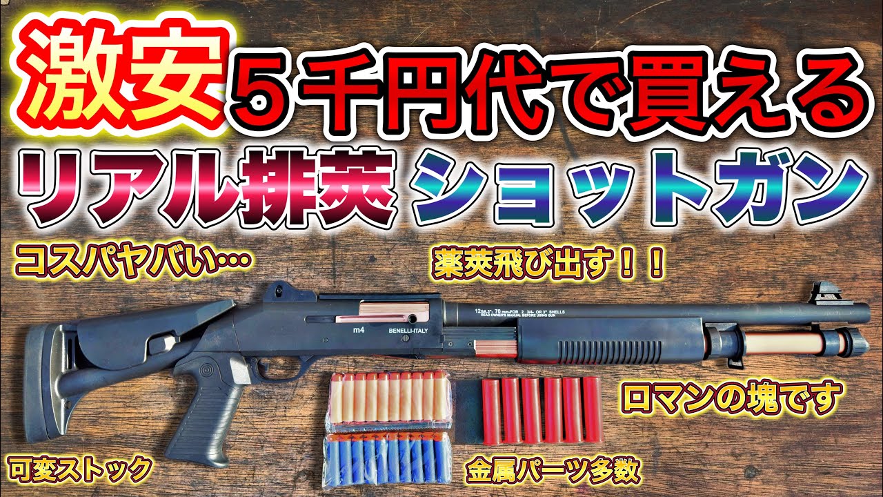 Beretta 1301 TacticalShotgun」（ベレッタ1301タクティカルショット