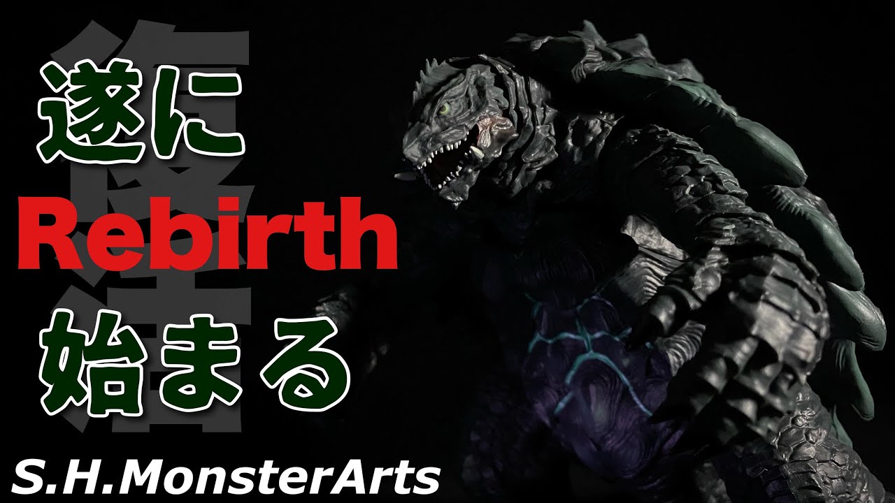 S.H.MonsterArts】GAMERA-Rebirth- ガメラ[2023]を開封 - YouTube