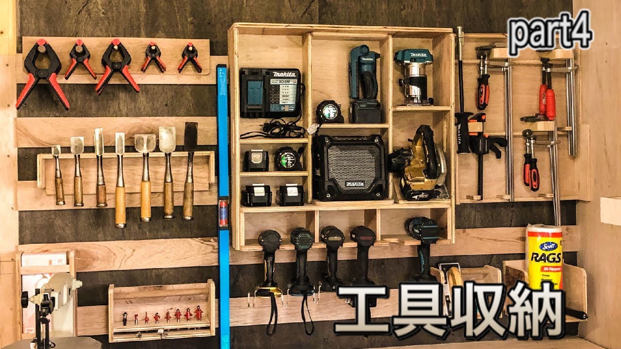DIY】壁面工具収納☆ Reorganizable hanging tools wall フレンチ