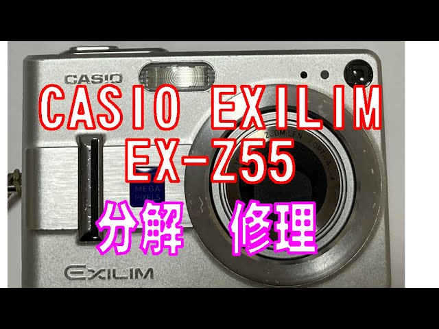 CASIO EXILIM ZOOM EX-Z55 デジカメの分解・修理 - YouTube