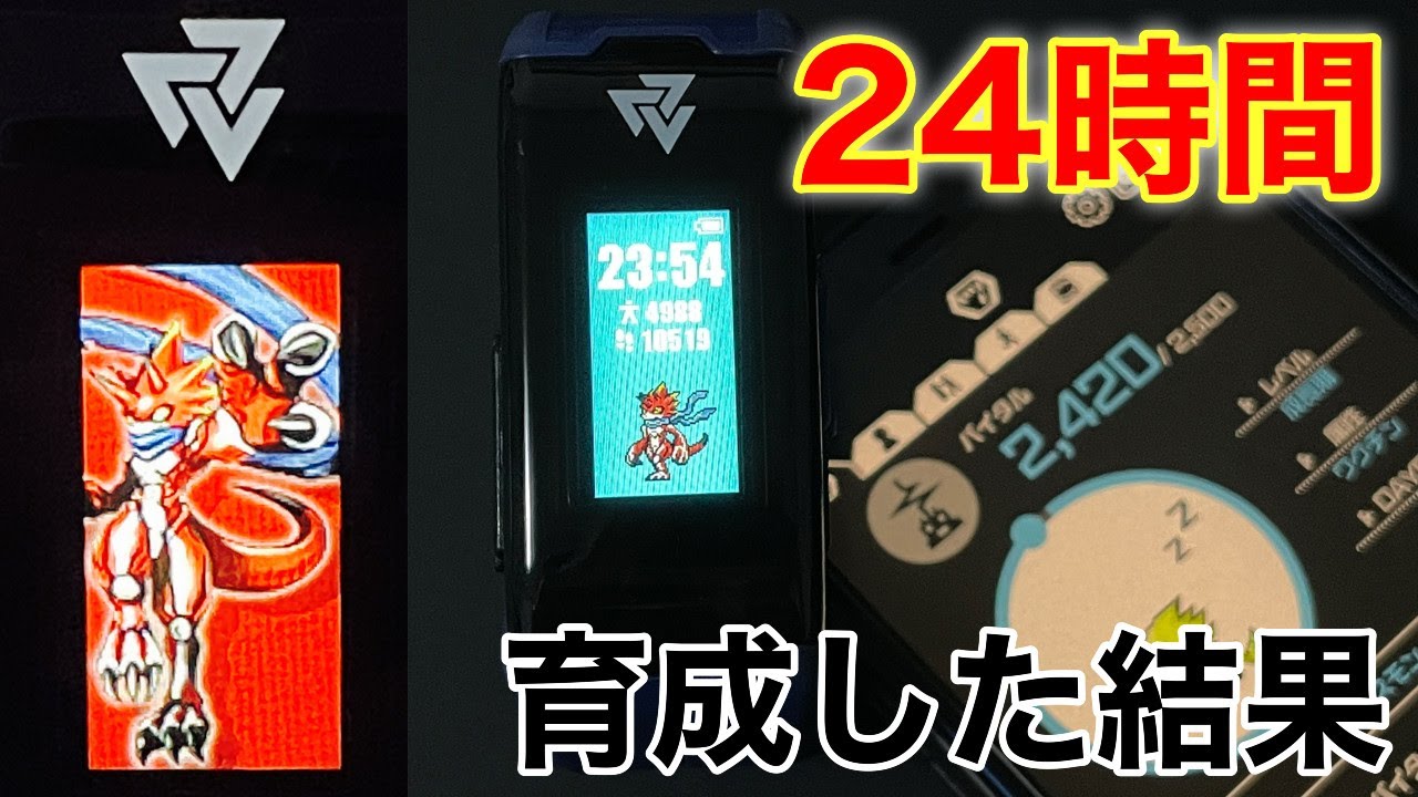 デジヴァイスV 24時間遊んでみた】成長期からバトル可能！バイタル