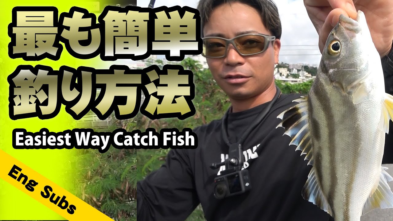 The Easiest Way to Catch Fish! - YouTube