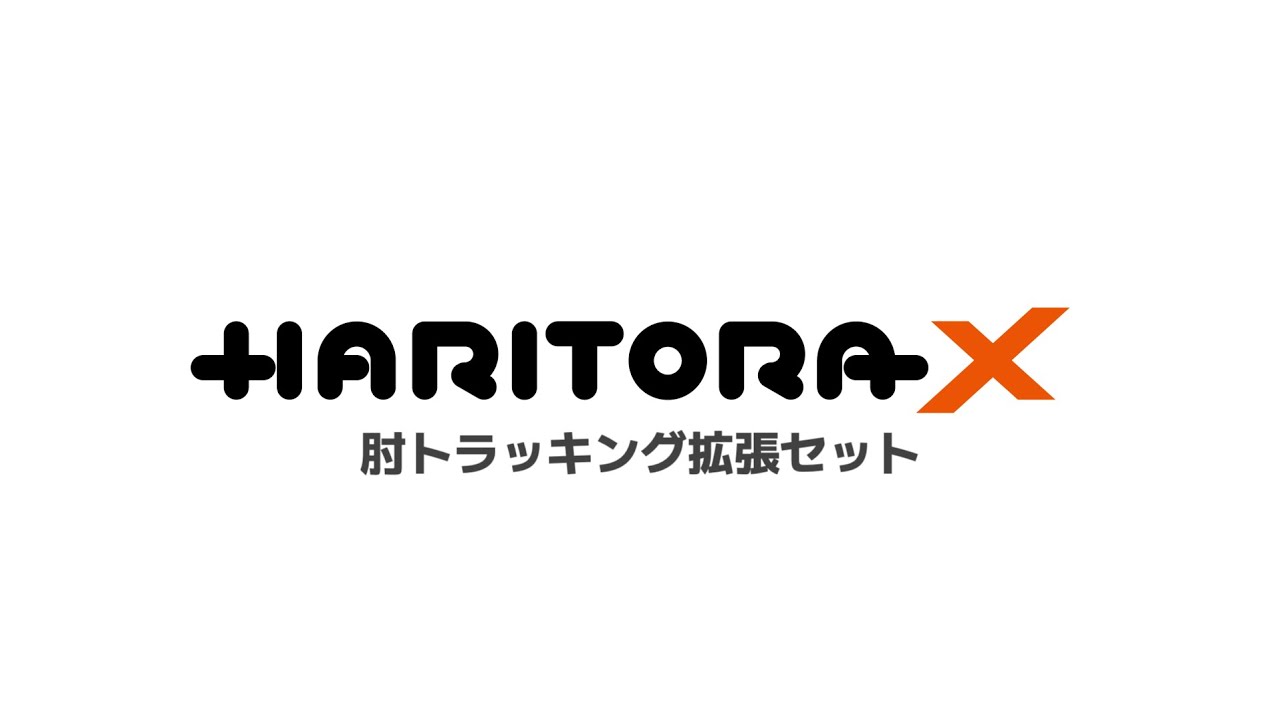 HaritoraX 1.1B - フルトラ | Shiftall