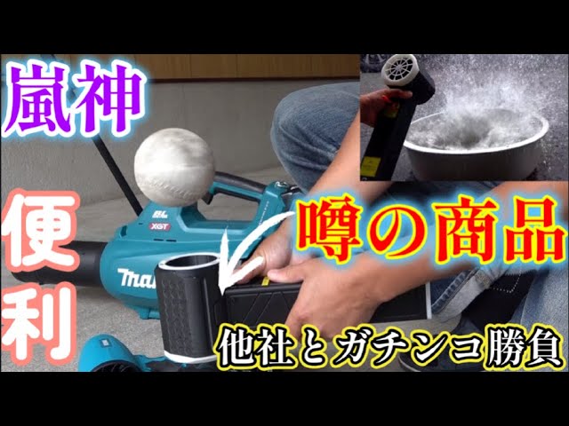 ARAJIN's powerful blower, a huge hit on Amazon, is compared to