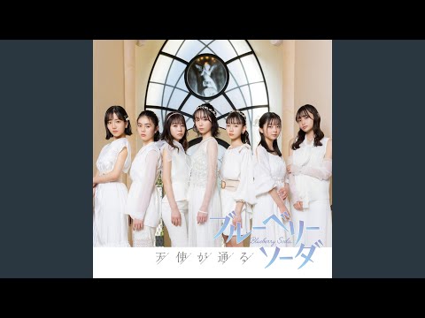 ブルーベリーソーダ - YouTube