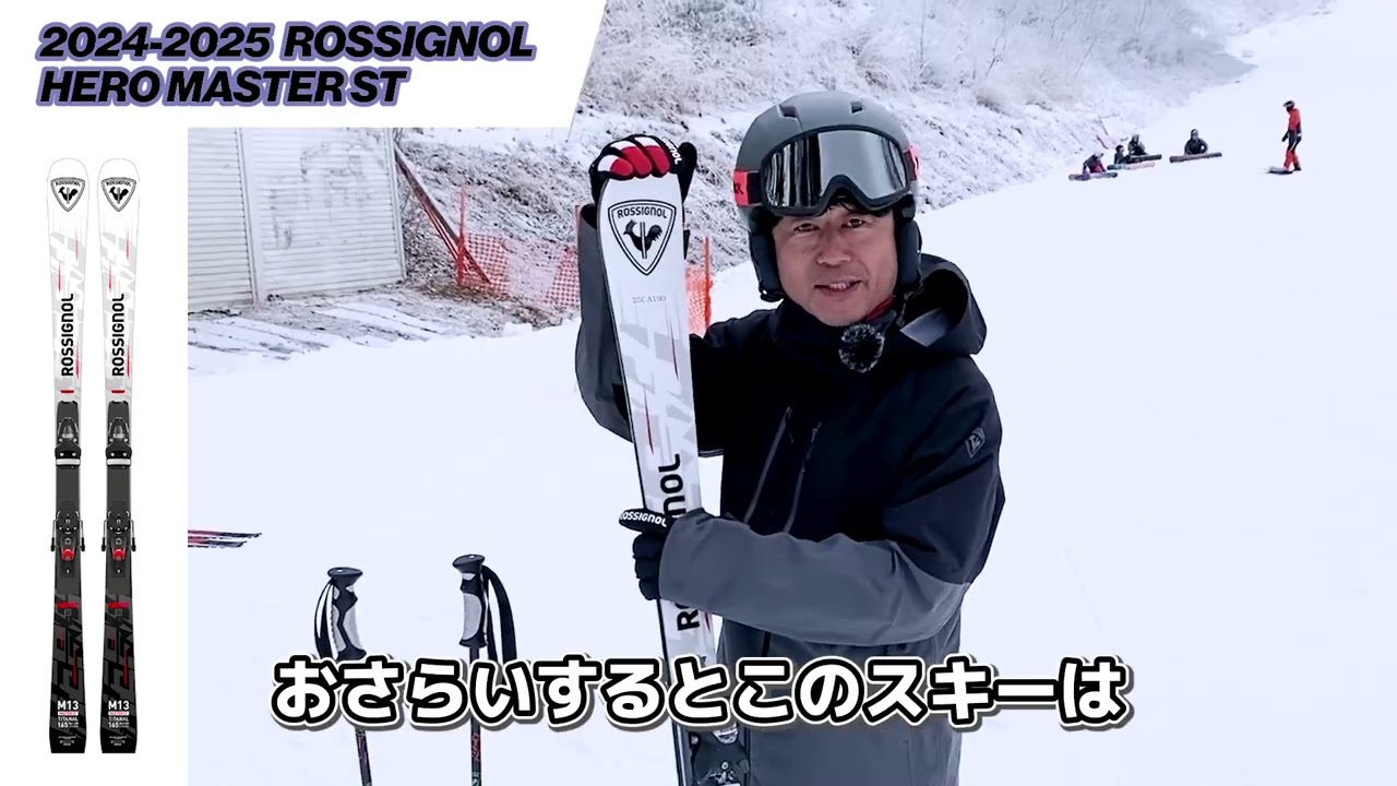 ROSSIGNOL ロシニョール スキー板 2025 HERO MASTER ST / RANHG01 +