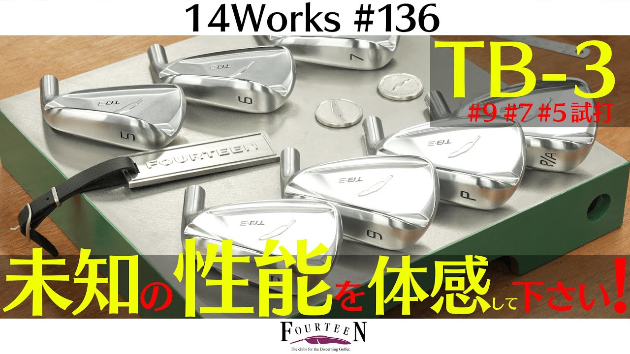 TB-3 FORGED | アイアン | フォーティーン 公式オンラインストア