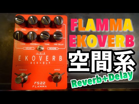 Flamma FS22 EKOVERB DEMO - YouTube