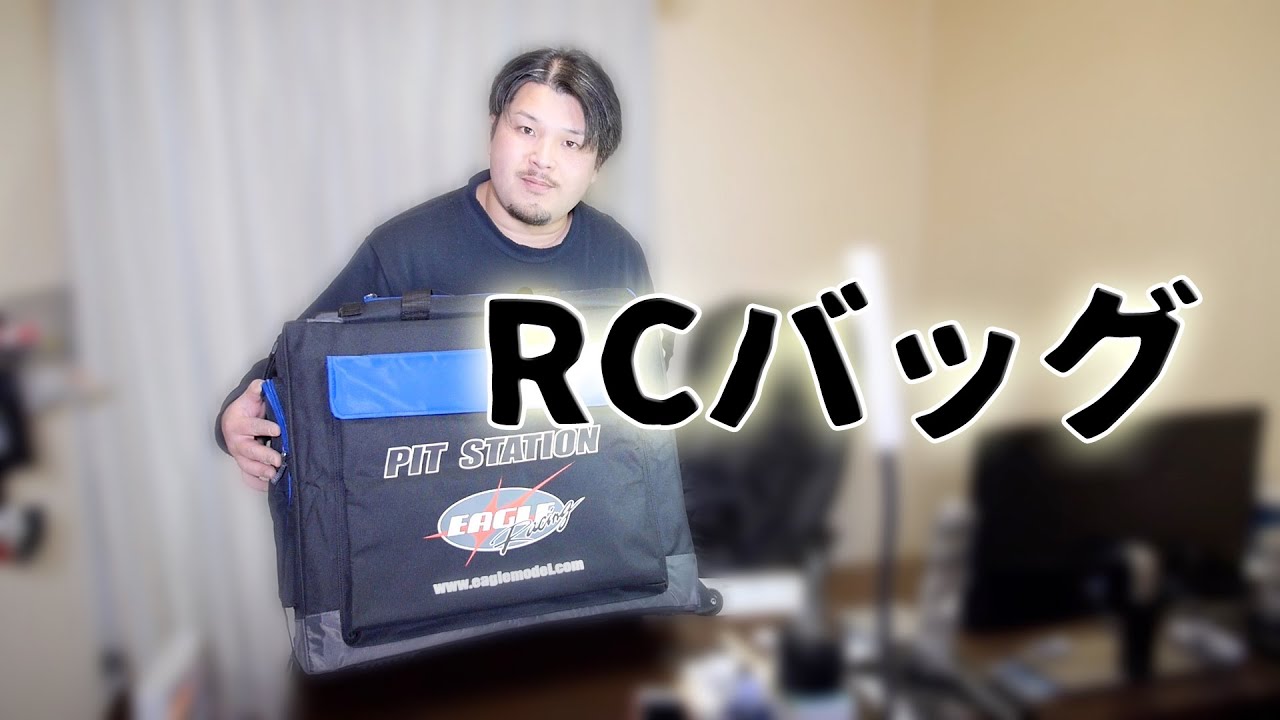 Radio-controlled Drift Truck] RC bag with casters! Eagle Pit