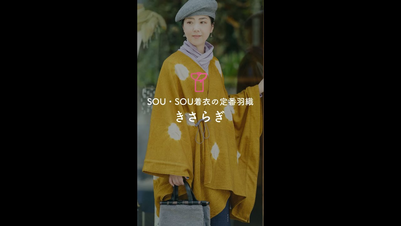 着衣_二月です！「きさらぎ」コーディネートのご紹介_2024/02/04 - YouTube