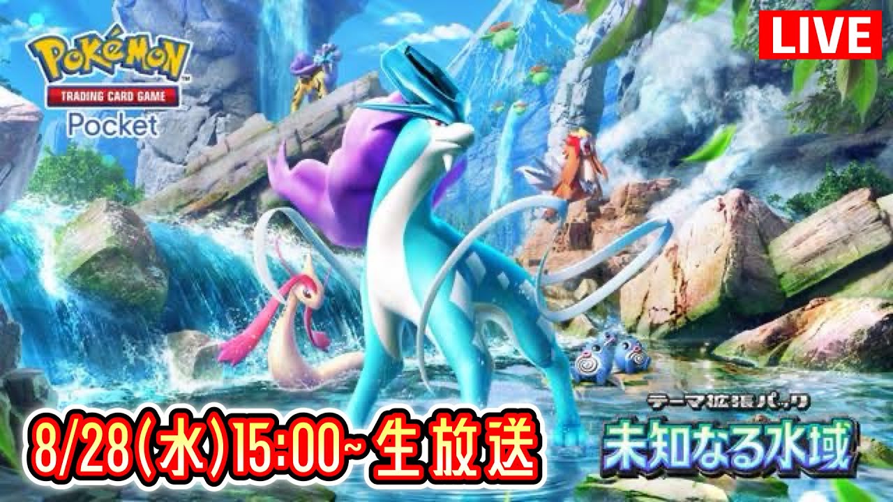 ポケポケ】新パック『未知なる水域』パック開封の儀 #ポケモン #ポケカ