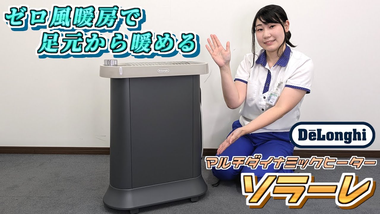 ヨドバシ.com - デロンギ De'Longhi マルチダイナミックヒーター