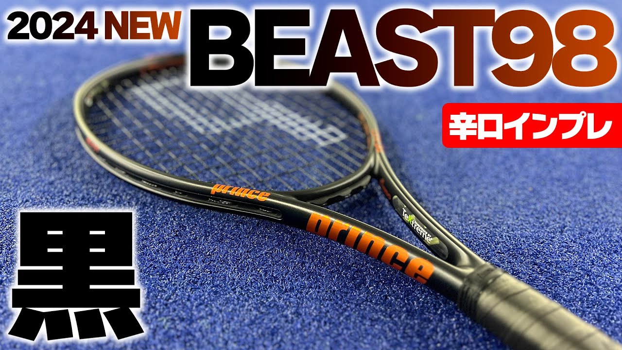 飛ぶ98平方インチ】BEAST 98【ラケットインプレ】 - YouTube