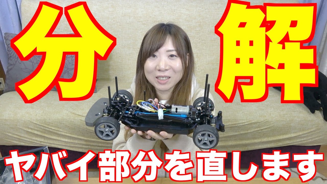 The first RC car I made was so bad I had to take it apart! I'm