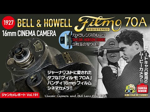 BELL&HOWELL FILMO70A「100年の時を超え蘇ったタフな16㎜カメラ