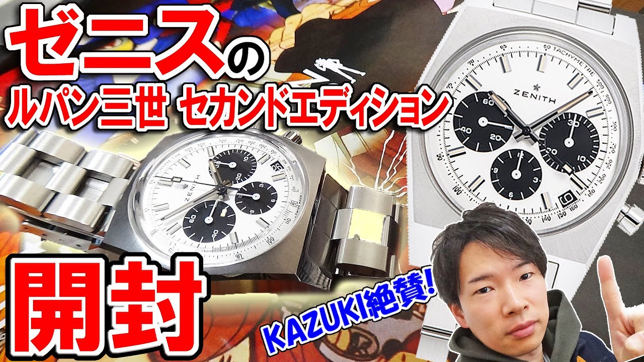 Highly praised] KAZUKI really wants one too! Unboxing review of