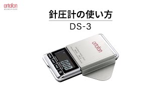 DS-3 | Other Line Up | Accessories | ortofon - オルトフォンジャパン