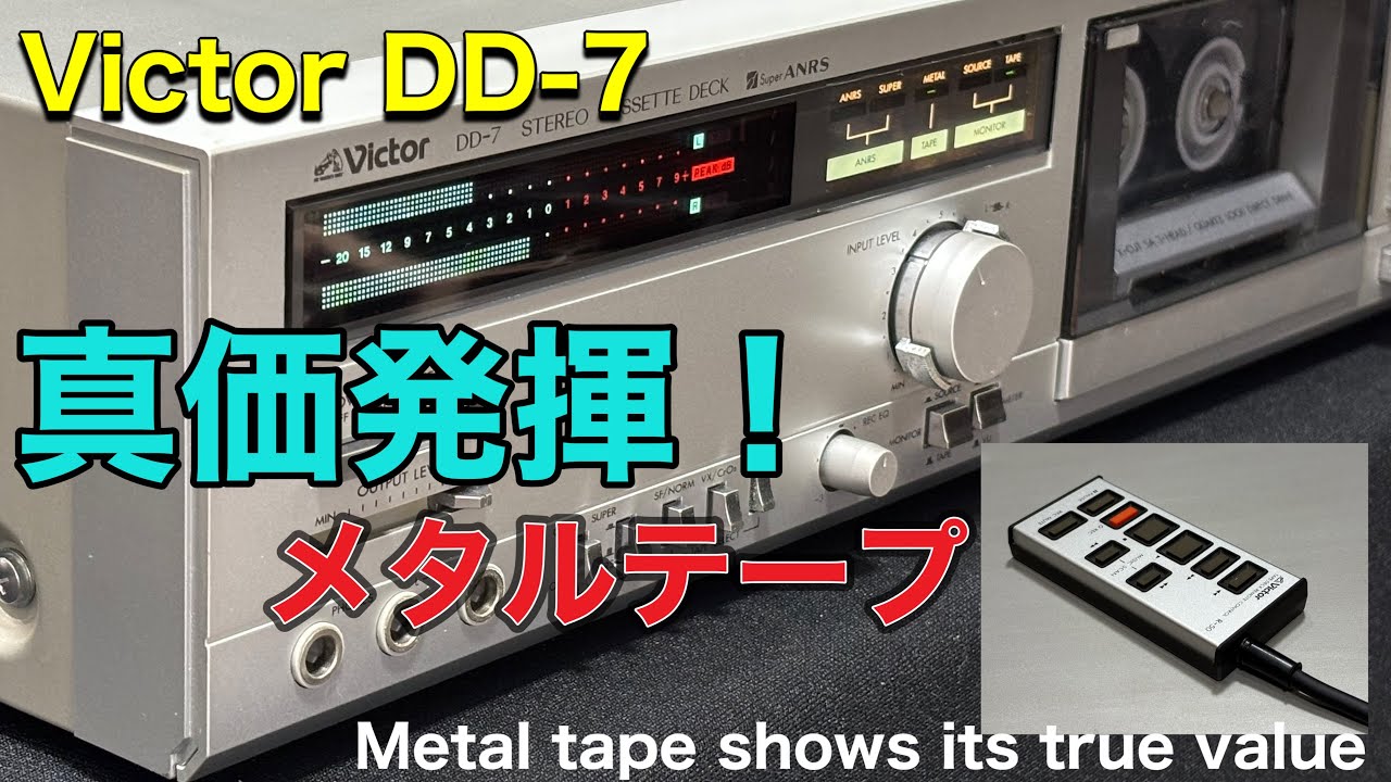 □メタルテープの良さを再発見！ Rediscover the benefits of metal